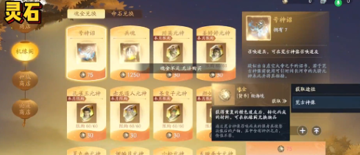 How to Obtain the Array Spirit Item in the Perfect World: Methods for Obtaining the Array Spirit Item in the Perfect World