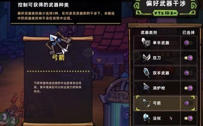 What is the strongest build in Lost Castle 2? What weapons are good in Lost Castle 2?