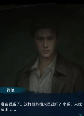 Has Xiao Chi returned in Paper Bride 8? Can Xiao Chi return in Paper Bride 8?