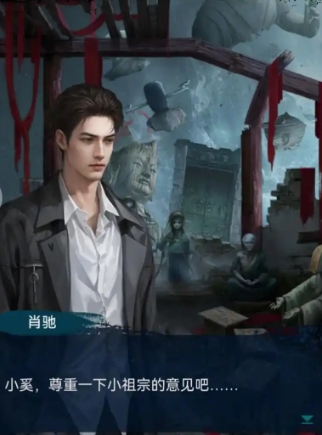 Has Xiao Chi returned in Paper Bride 8? Can Xiao Chi return in Paper Bride 8?