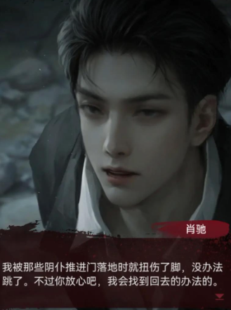 Has Xiao Chi returned in Paper Bride 8? Can Xiao Chi return in Paper Bride 8?
