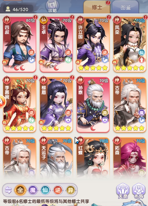 Panduan Game Seluler H5 Xian Ni Panduan Pemula untuk Game Seluler H5 Xian Ni