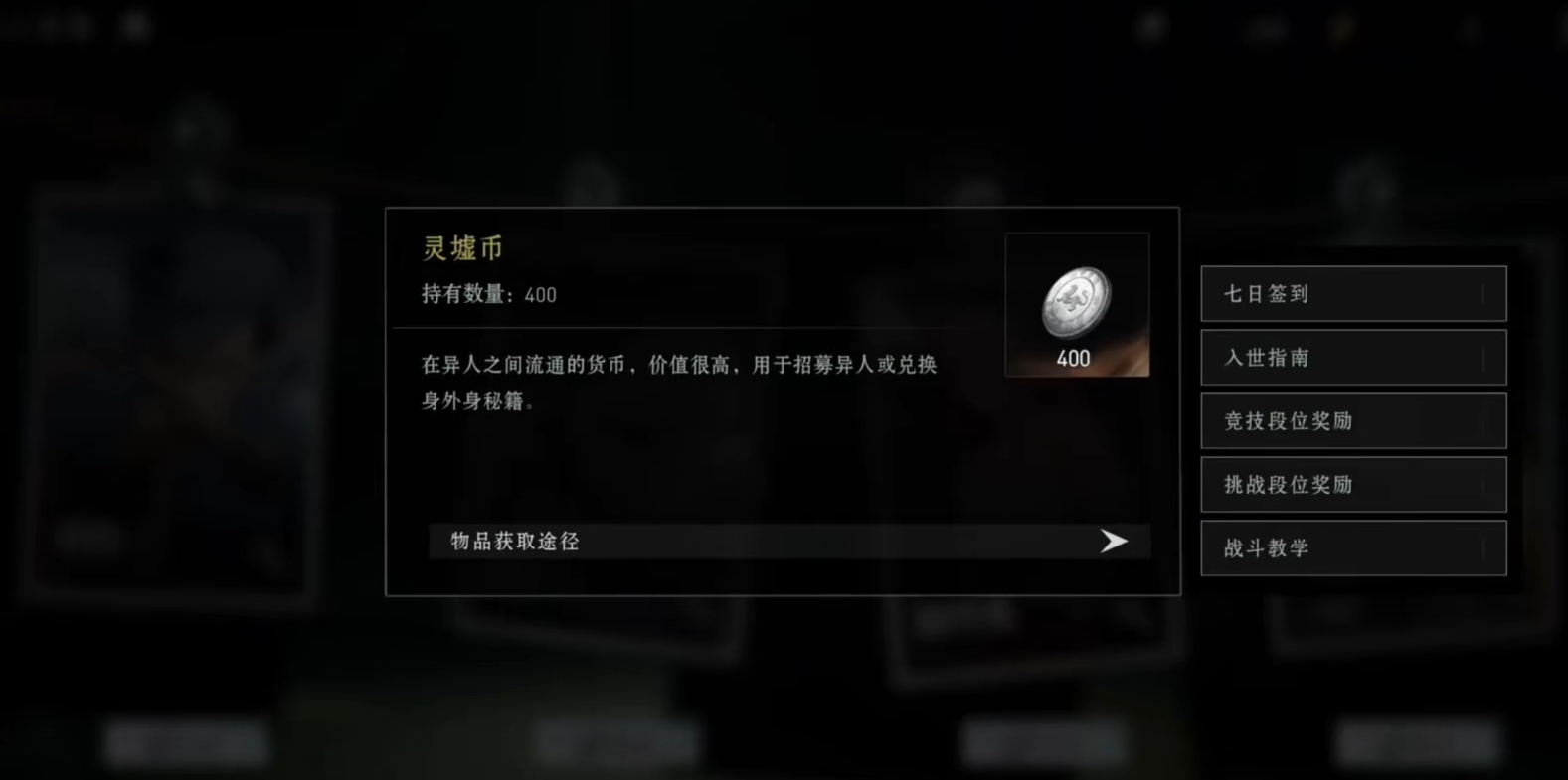 A Comprehensive Guide to Resource Acquisition in The Outsider Mobile Game