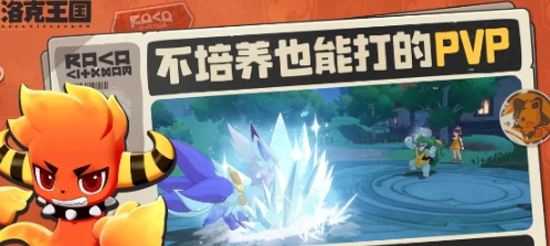 Is the洛克王国世界fun? Introduction to the gameplay modes of洛克王国世界

Translation:
Is the Rock Kingdom World fun? Introduction to the gameplay modes of Rock Kingdom World