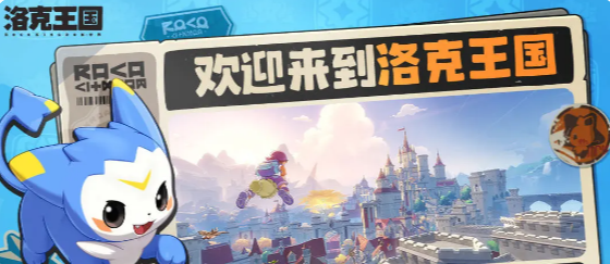 Is the洛克王国世界fun? Introduction to the gameplay modes of洛克王国世界
Translation:
Is the Rock Kingdom World fun? Introduction to the gameplay modes of Rock Kingdom World