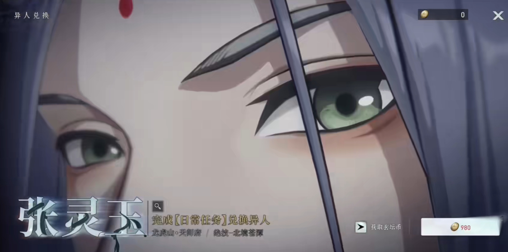 异人之下手游需要抽卡吗 异人之下手游角色获取方法攻略