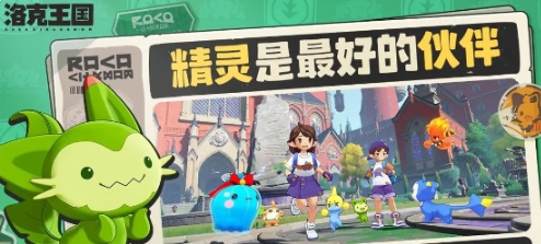 Is洛克王国世界a PC game or a mobile game? Introduction to the game 洛克王国世界

Translation:
Is Rock Kingdom World a PC game or a mobile game? Introduction to the game Rock Kingdom World