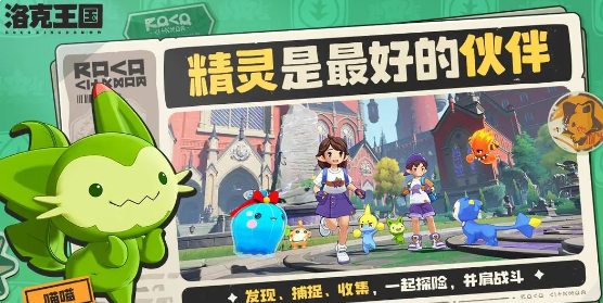 Has the third test of the洛克王国world ended? Will the data be deleted in the洛克王国world?
It seems there was a misunderstanding in the instruction. Here is the correct translation:
Has the third test of the Rock Kingdom World ended? Will the data be deleted in the Rock Kingdom World?