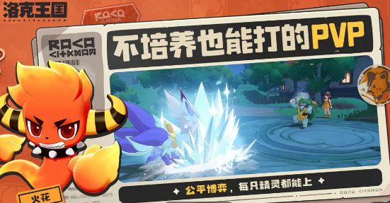 Has the third test of the洛克王国world ended? Will the data be deleted in the洛克王国world?
It seems there was a misunderstanding in the instruction. Here is the correct translation:
Has the third test of the Rock Kingdom World ended? Will the data be deleted in the Rock Kingdom World?