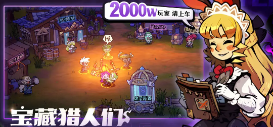 When is Lost Castle 2 being released? A look at the release schedule for Lost Castle 2