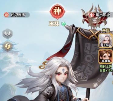 仙逆h5王林怎么玩 仙逆h5王林玩法指南