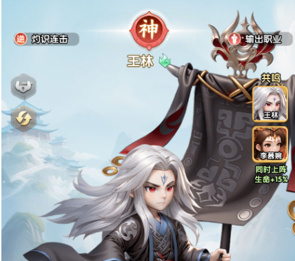 How to Play Wang Lin in Immortal Inversion H5: A Guide to Playing Wang Lin in Immortal Inversion H5
