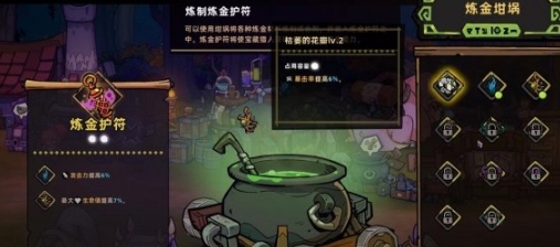 失落城堡2炼金坩埚怎么解锁 失落城堡2炼金坩埚解锁方法