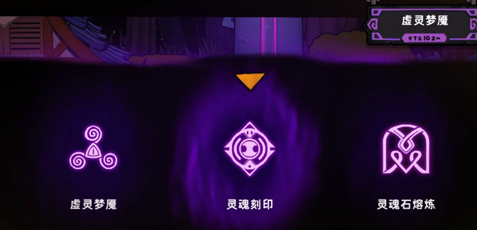 Cách nhận ấn ký linh hồn trong Lost Castle 2 Phương pháp nhận ấn ký linh hồn trong Lost Castle 2