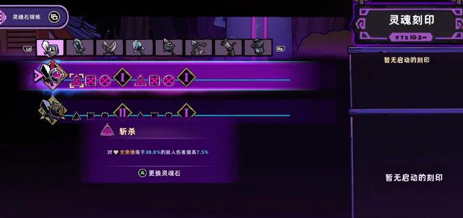 Cách nhận ấn ký linh hồn trong Lost Castle 2 Phương pháp nhận ấn ký linh hồn trong Lost Castle 2