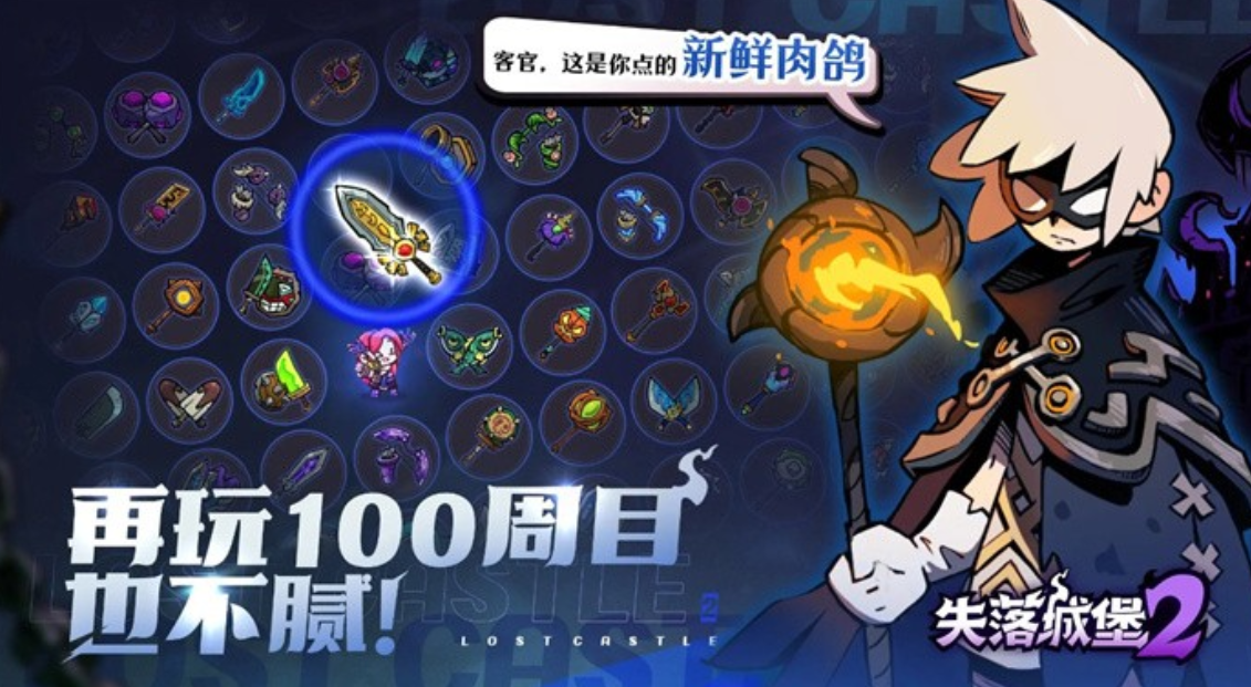 Cách nhận vật liệu luyện kim trong Lost Castle 2 Làm thế nào để nhận vật liệu luyện kim trong Lost Castle 2