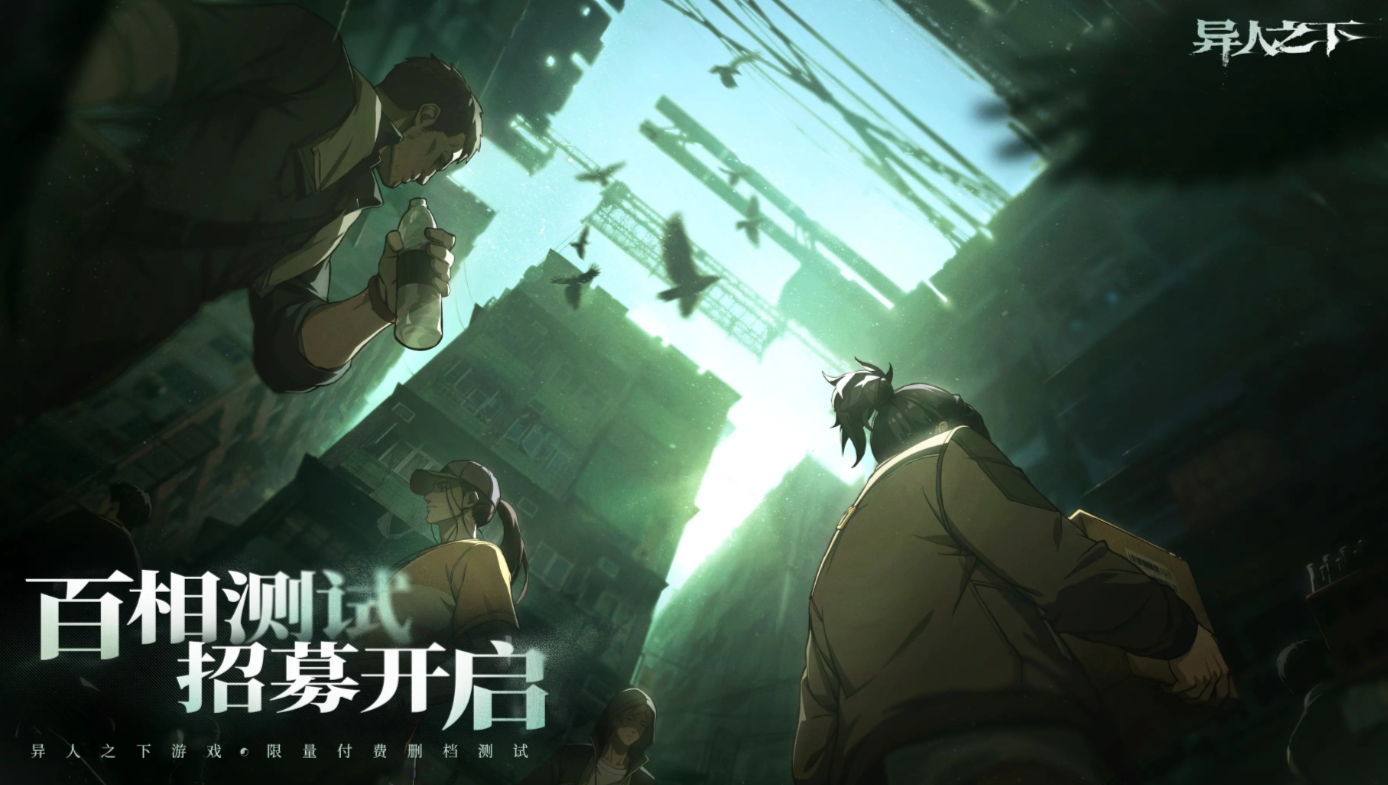Kapan Xiaoyao dibawah Langit akan diluncurkan secara resmi? Kapan server Xiaoyao dibawah Langit akan dibuka?
注意:这里的翻译有些许调整,因为直接翻译“异人之下”可能不会让印尼语读者理解其含义。