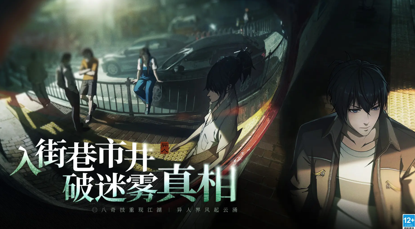 Kapan Xiaoyao dibawah Langit akan diluncurkan secara resmi? Kapan server Xiaoyao dibawah Langit akan dibuka?
注意:这里的翻译有些许调整,因为直接翻译“异人之下”可能不会让印尼语读者理解其含义。