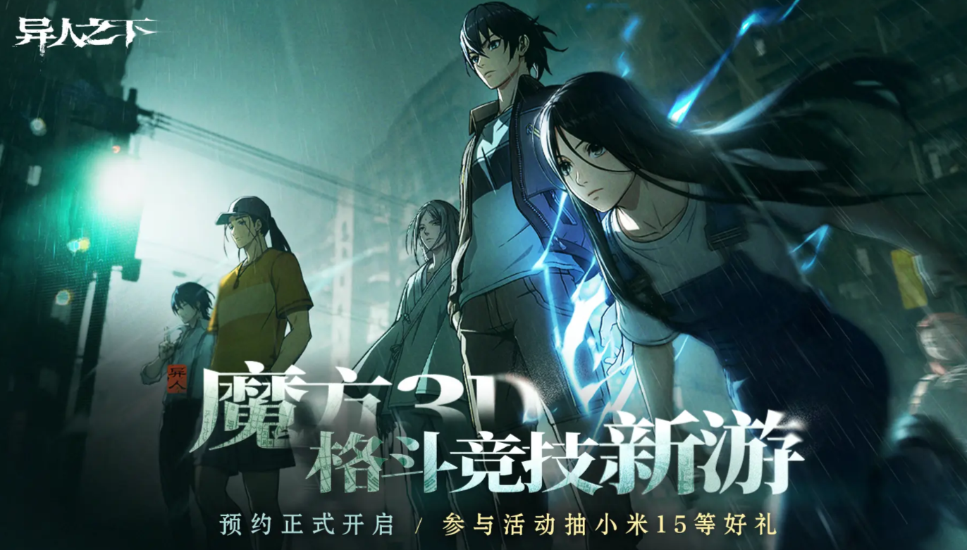 Kapan Xiaoyao dibawah Langit akan diluncurkan secara resmi? Kapan server Xiaoyao dibawah Langit akan dibuka?
注意:这里的翻译有些许调整,因为直接翻译“异人之下”可能不会让印尼语读者理解其含义。