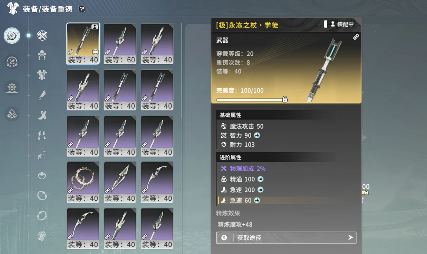 Panduan Pemilihan dan Penyusunan Perlengkapan untuk Ice Mage dengan Resonansi Star Trace