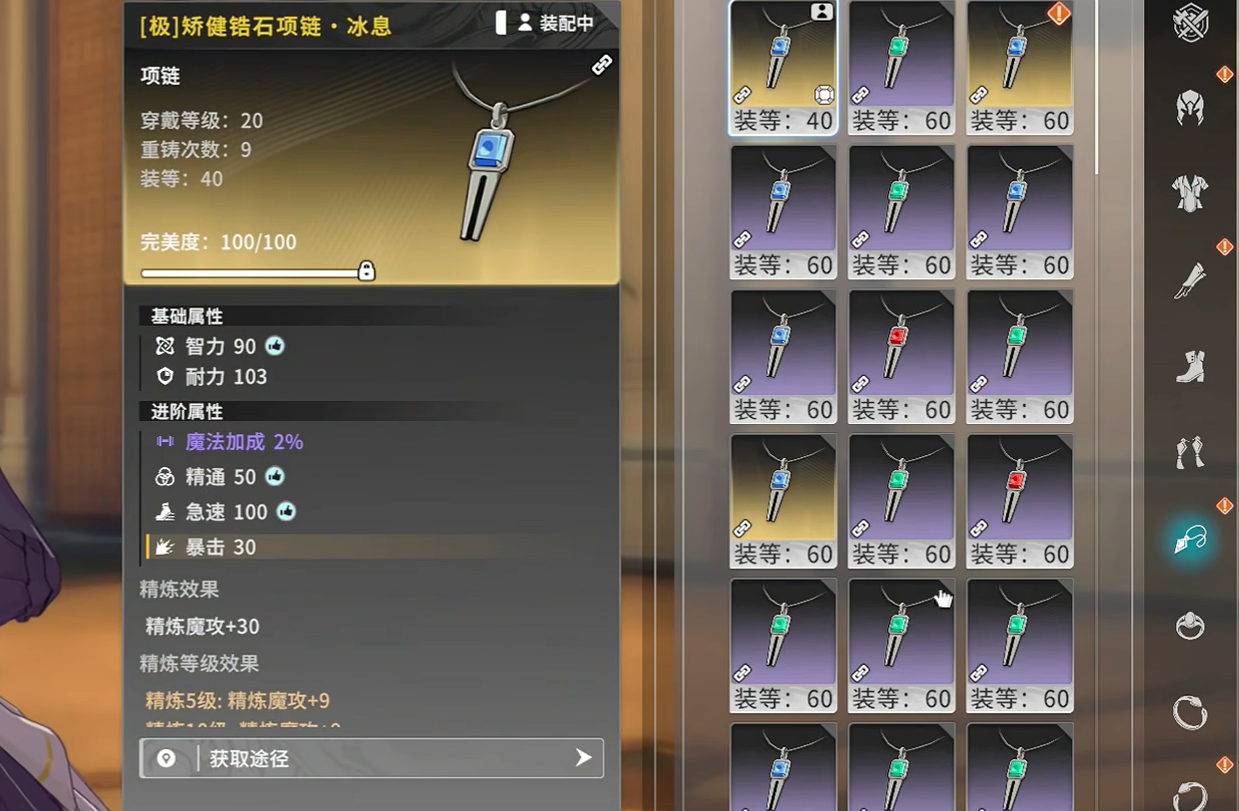 Panduan Pemilihan dan Penyusunan Perlengkapan untuk Ice Mage dengan Resonansi Star Trace