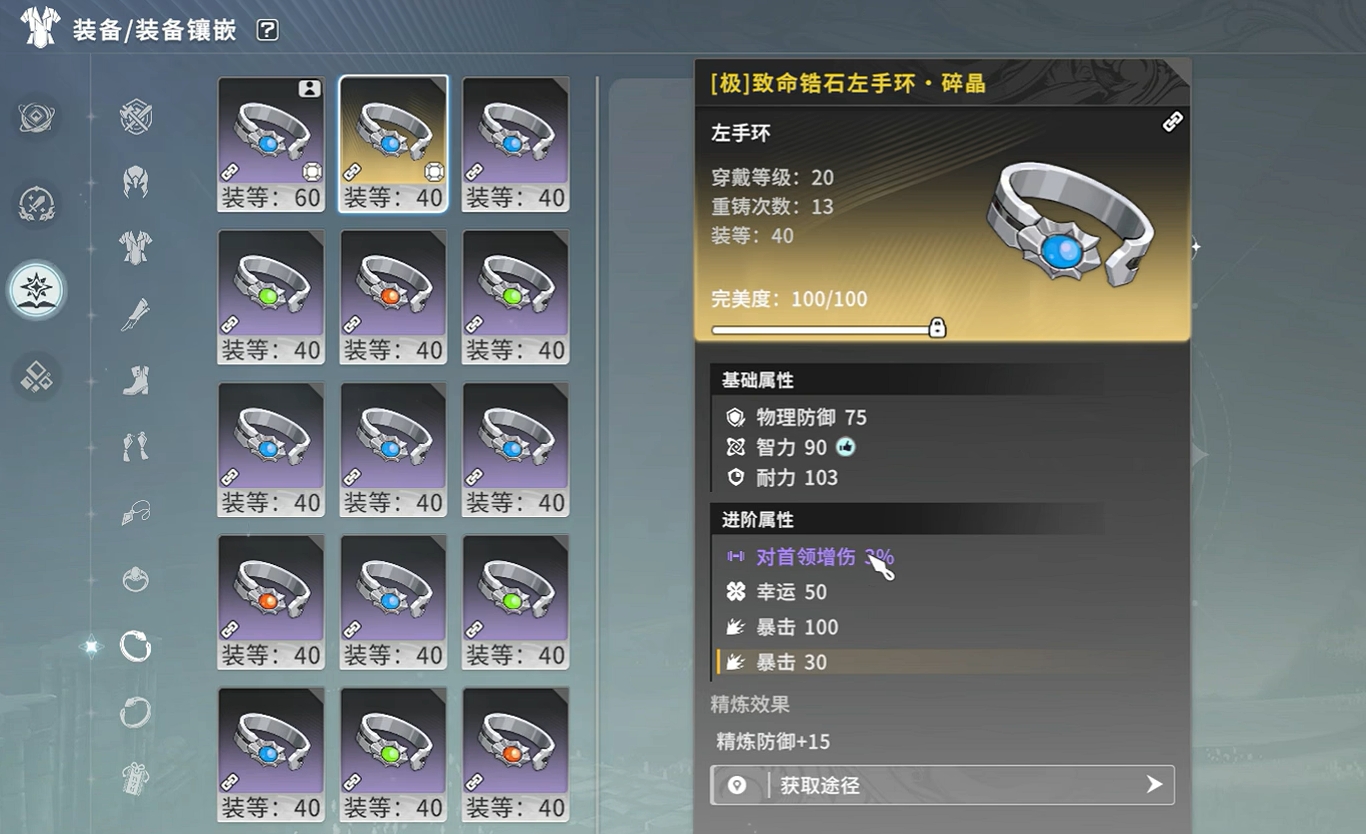 Panduan Pemilihan dan Penyusunan Perlengkapan untuk Ice Mage dengan Resonansi Star Trace