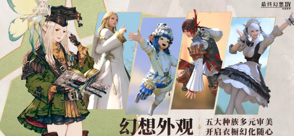 What is the Dye System in Final Fantasy 14 Crystal World? An Introduction to the Dye System Gameplay in the FF14 Mobile Game