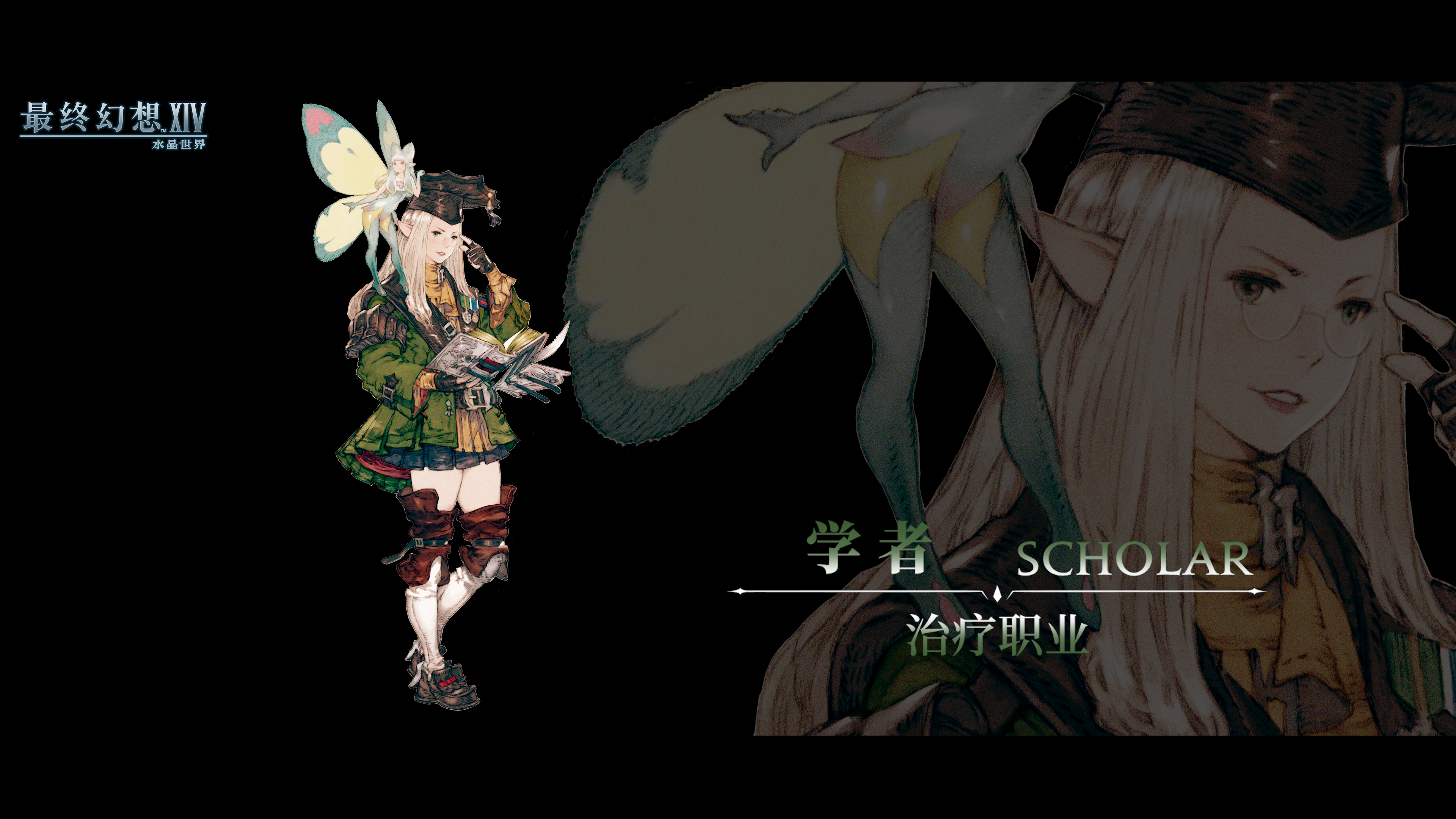 最终幻想14水晶世界全职业哪个更好 ff14手游全职业详情
