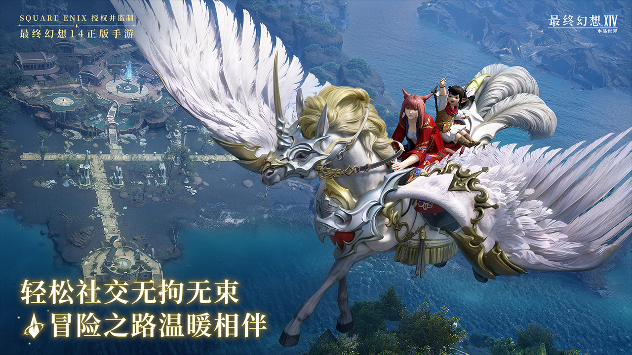 最终幻想14水晶世界全职业哪个更好 ff14手游全职业详情
