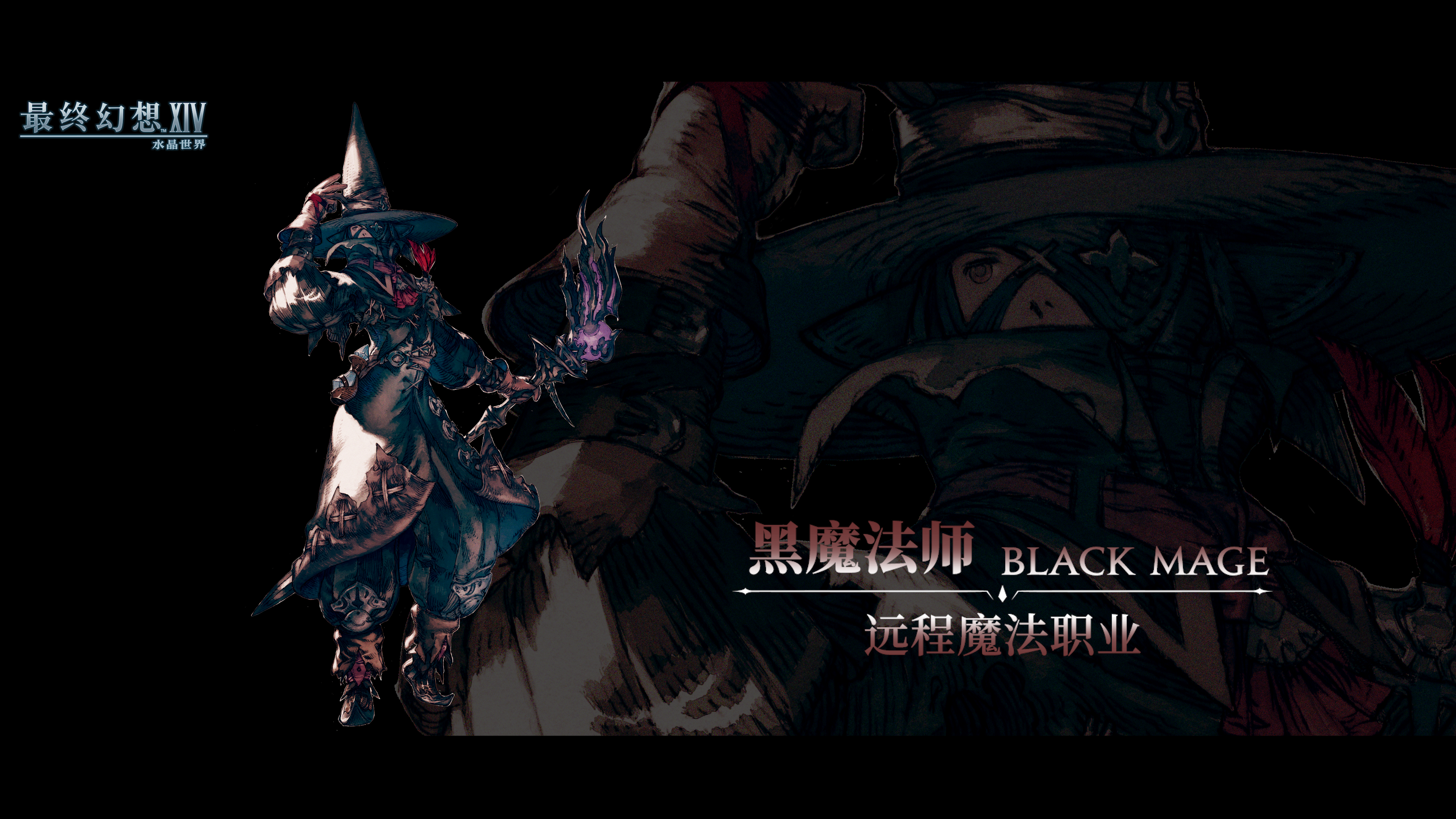 最终幻想14水晶世界全职业哪个更好 ff14手游全职业详情