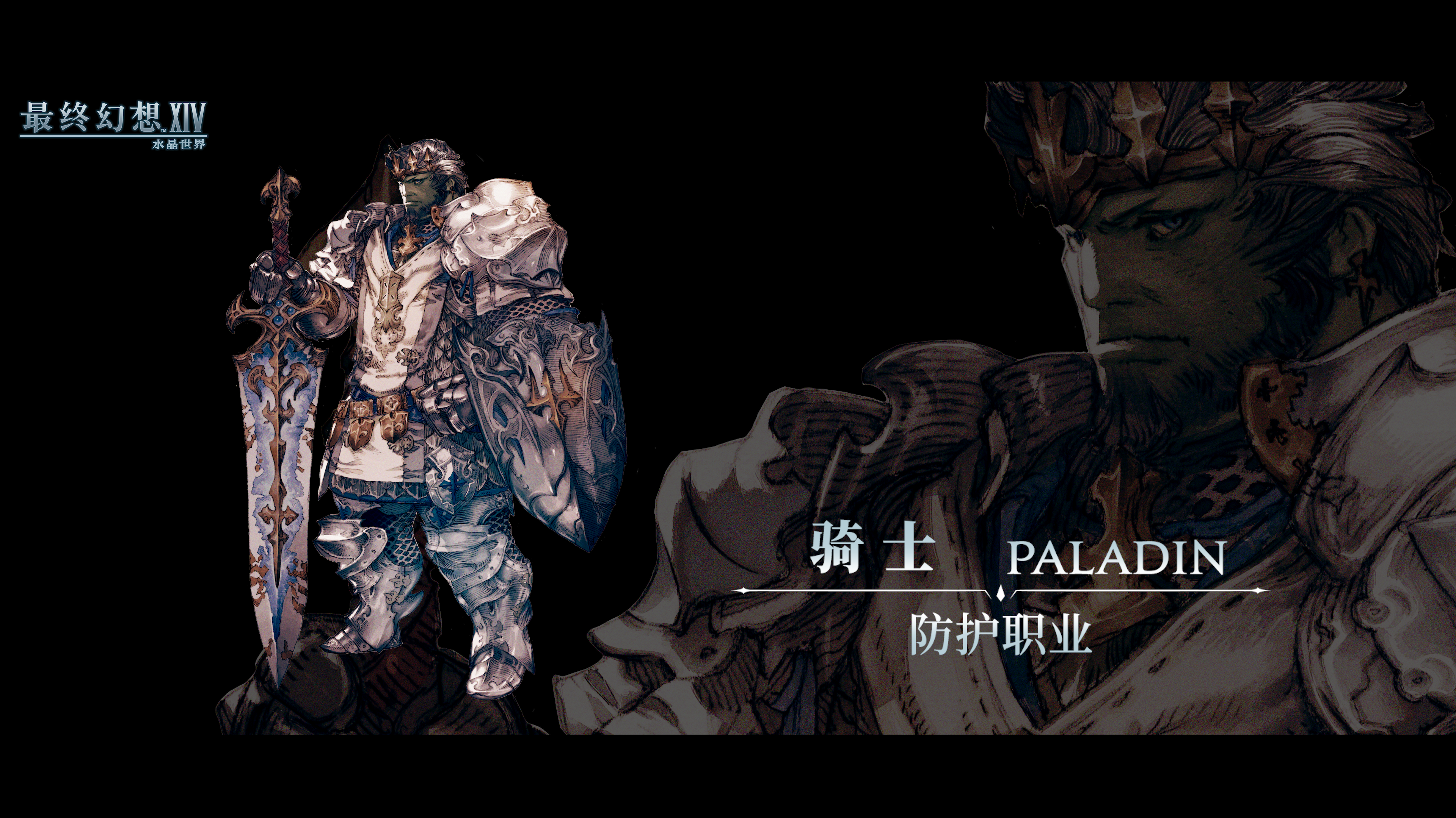 最终幻想14水晶世界全职业哪个更好 ff14手游全职业详情