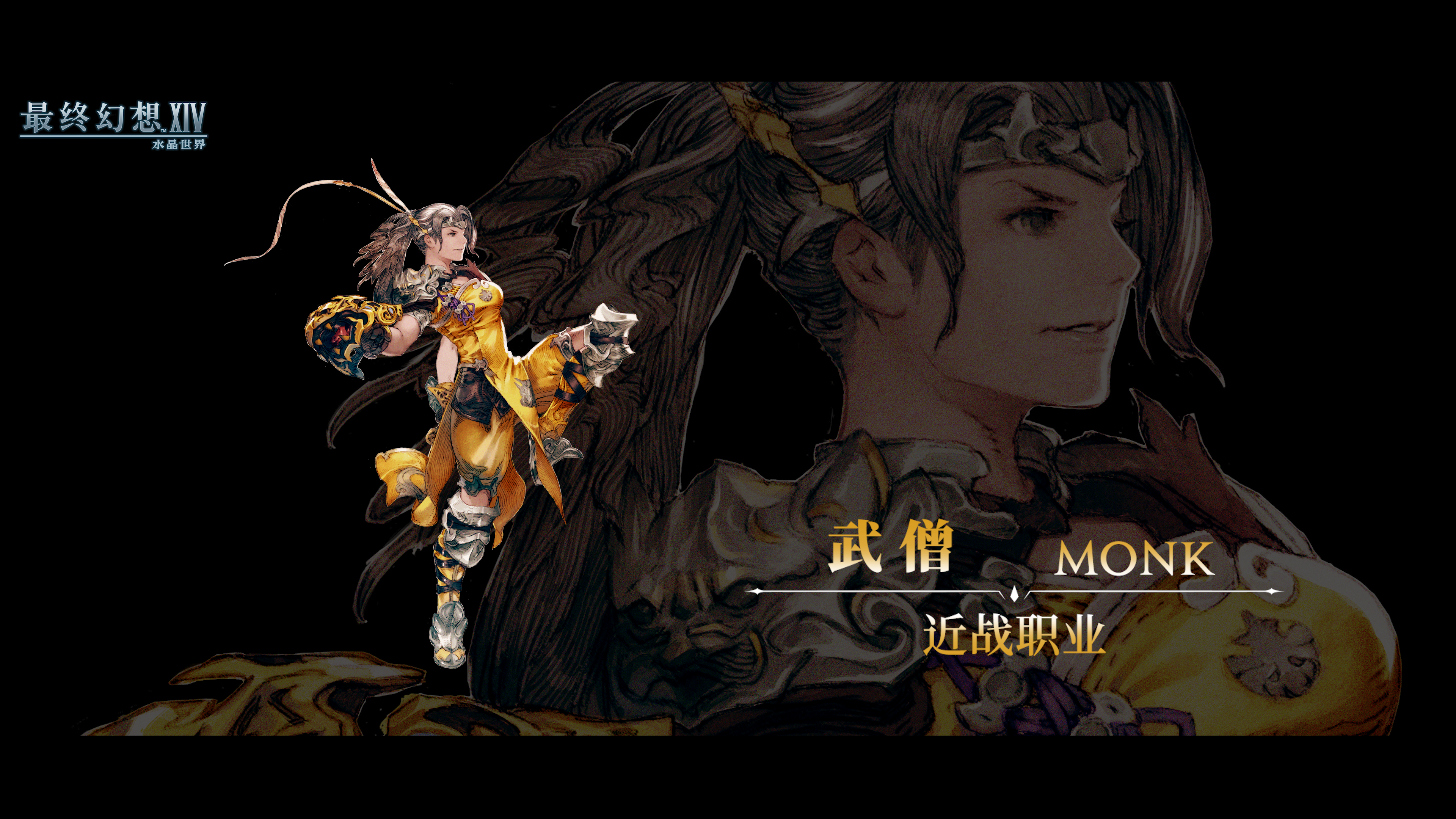 最终幻想14水晶世界全职业哪个更好 ff14手游全职业详情