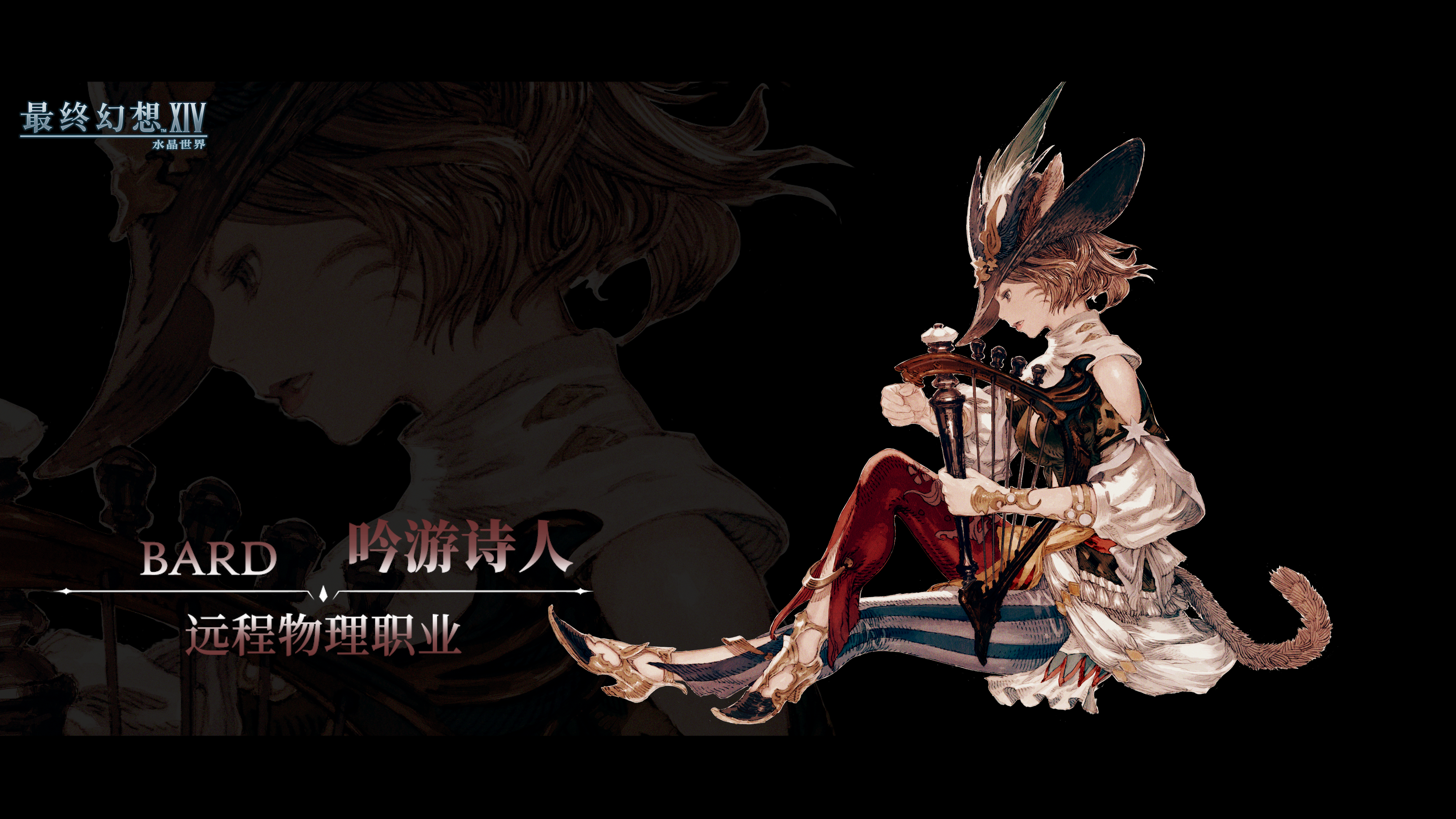 最终幻想14水晶世界全职业哪个更好 ff14手游全职业详情