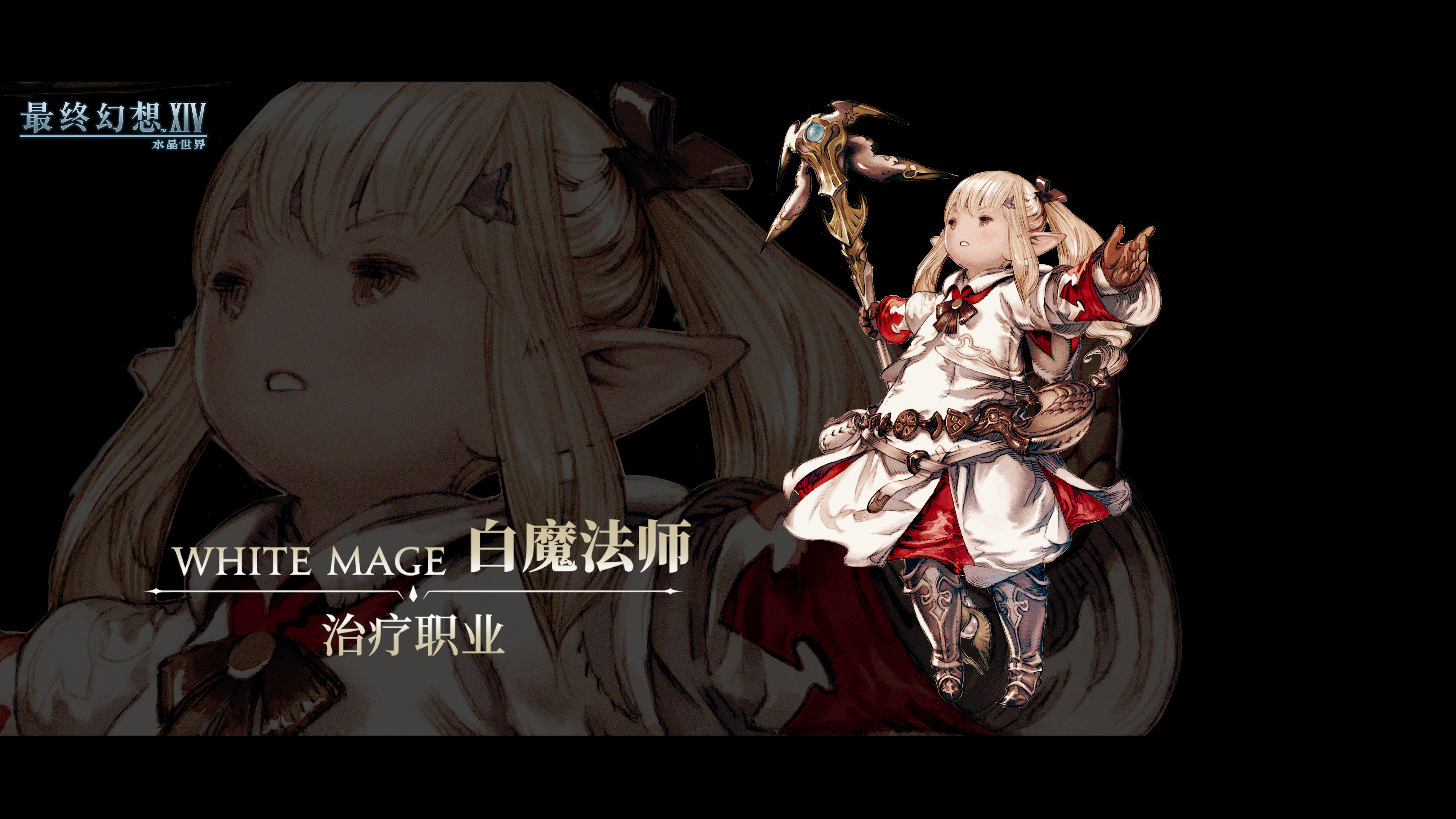 最终幻想14水晶世界全职业哪个更好 ff14手游全职业详情