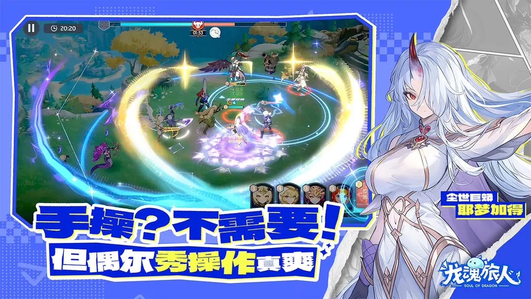 พล็อตเรื่องของ Dragon Soul Traveler นั้นเป็นอย่างไร การวิเคราะห์เนื้อหาและรูปแบบการเล่นของเกม Dragon Soul Traveler