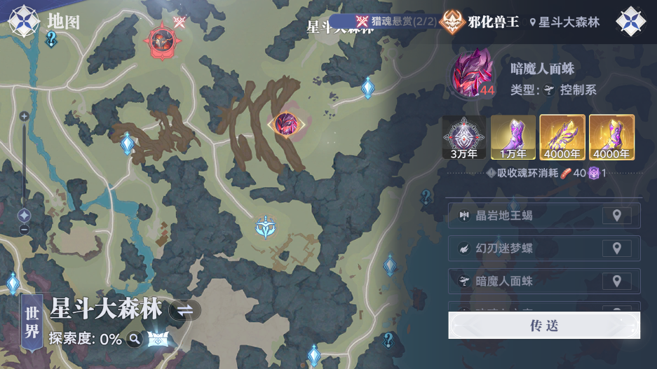Kapan Uji Coba Akhir Dunia Hunting Soul Douluo Continent Berakhir? Penjelasan tentang Waktu Rilis Dunia Hunting Soul Douluo Continent