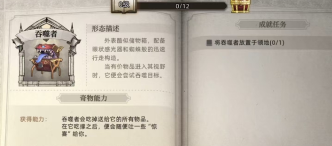 荒原曙光野生吞噬者怎么获取 荒原曙光吞噬者获取方法分享