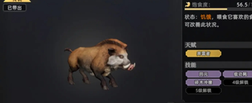 How to Catch the Wasteland Dawn Pig Mount: A Guide to Capturing the Wasteland Dawn Pig Mount