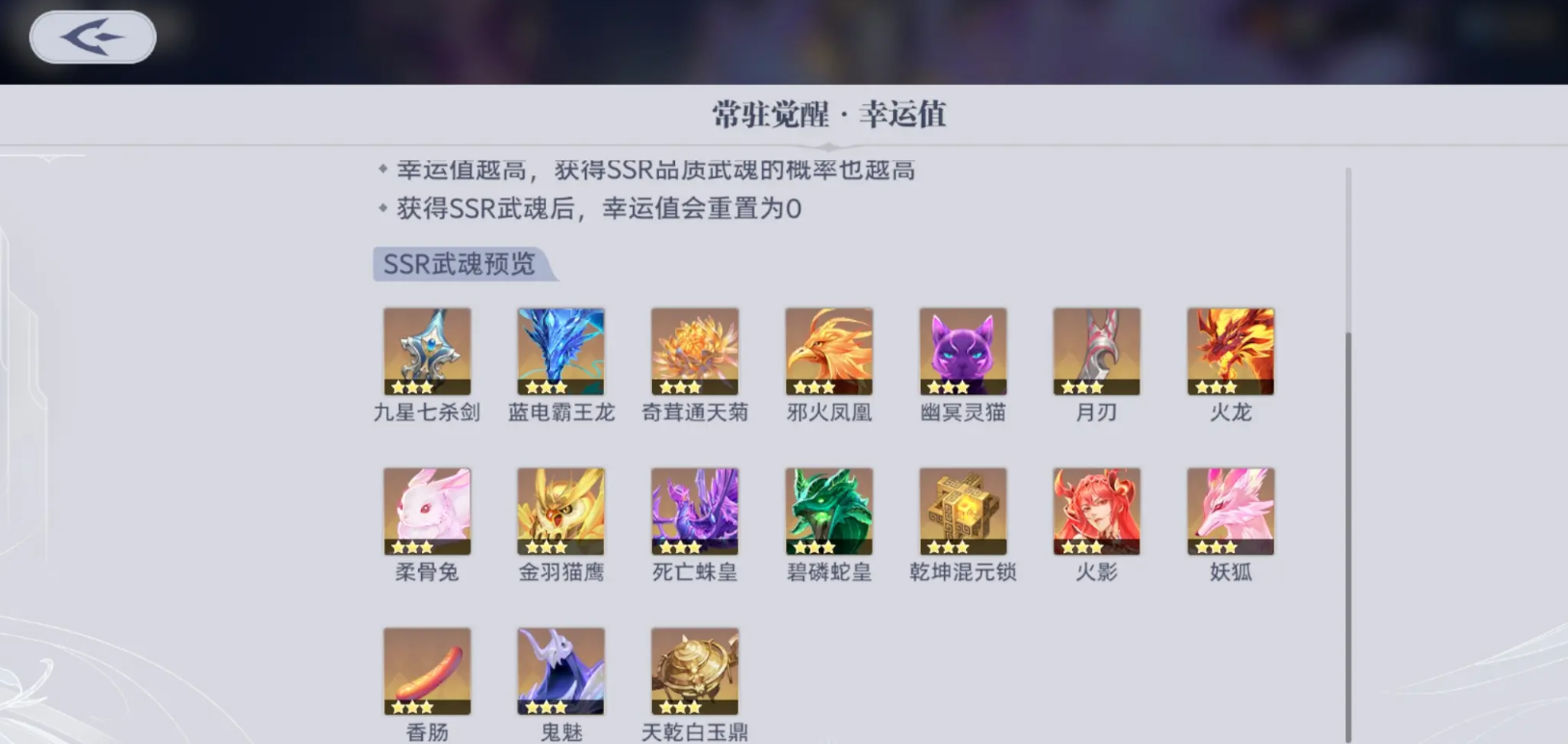 斗罗大陆猎魂世界内测资格获取方法 斗罗大陆猎魂世界内测资格入口