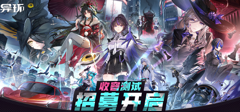 When is the official release date of Yi Huan? Introduction to the release time of the Yi Huan mobile game