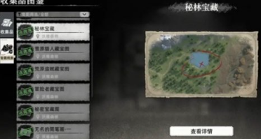 Where is the Dawn of the Wilderness Treasure? A Guide to the Locations of the Dawn of the Wilderness Treasure