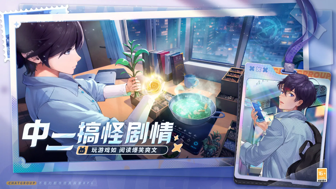 聊天群的日常生活公测时间分享 聊天群的日常什么时候公测