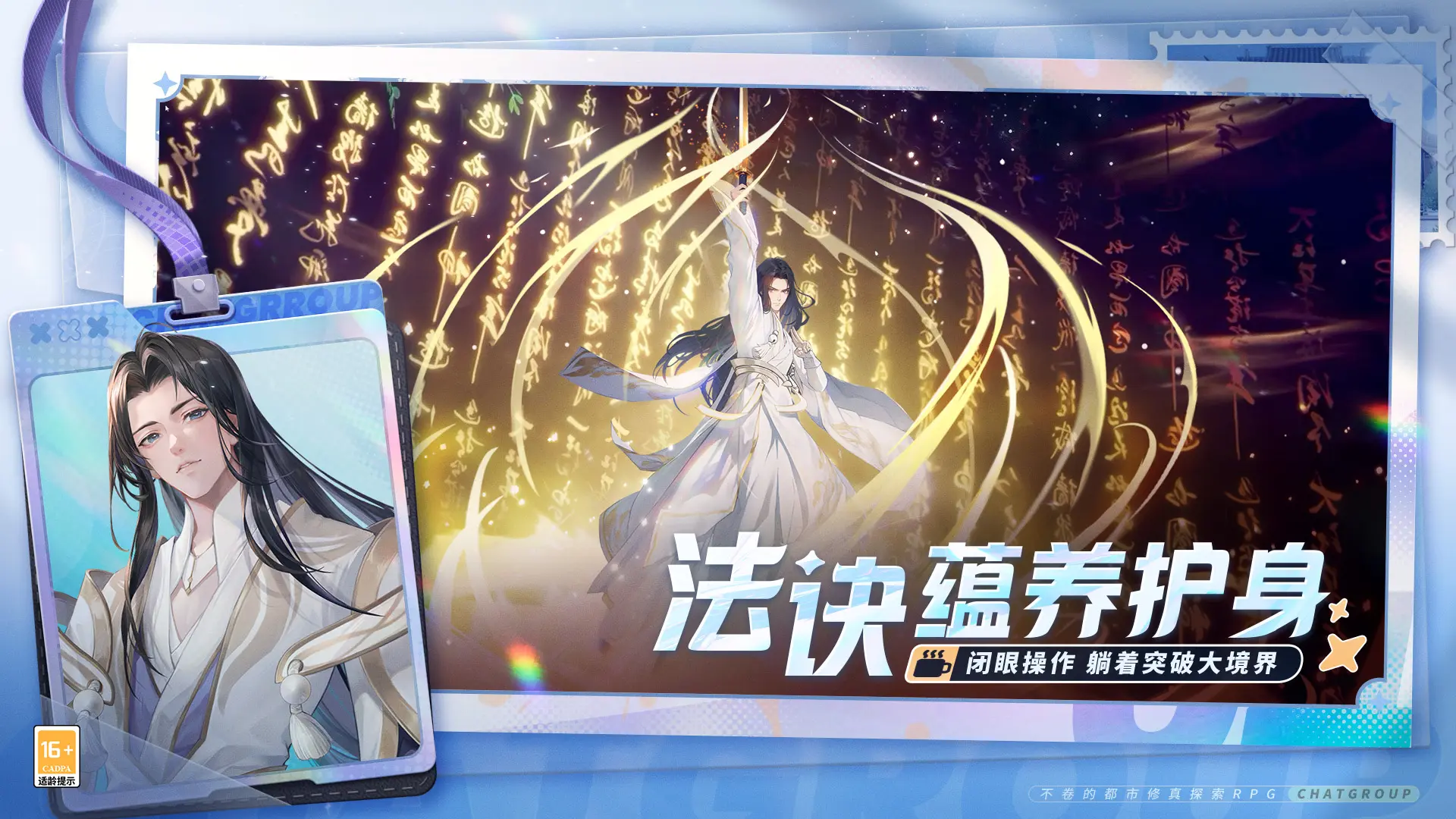 聊天群的日常生活公测时间分享 聊天群的日常什么时候公测