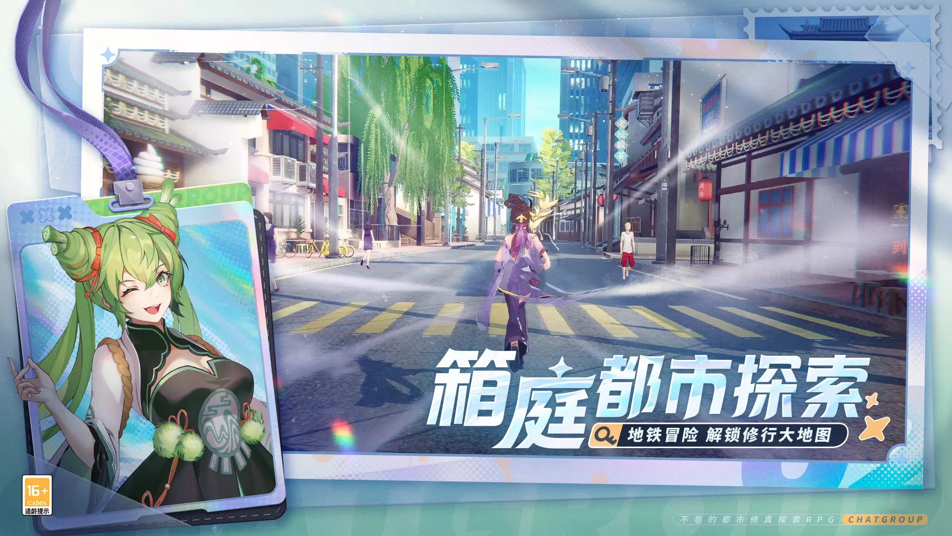 聊天群的日常生活公测时间分享 聊天群的日常什么时候公测