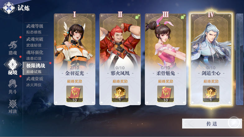 วิธีเข้าสู่เซิร์ฟเวอร์ทดสอบของ Douluo Continent Soul Hunt World วิธีการได้รับสิทธิ์เข้าสู่เซิร์ฟเวอร์ทดสอบของ Douluo Continent Soul Hunt World