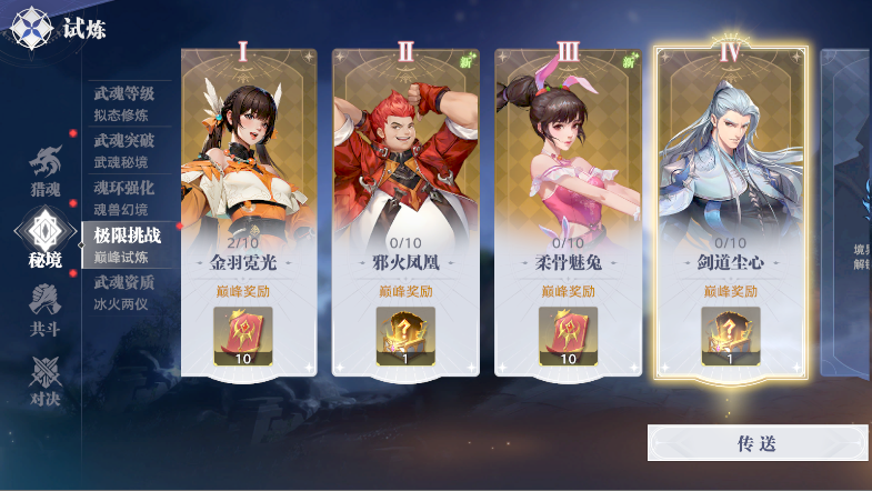 Cara Masuk ke Server Uji Coba Douluo Continent Soul Hunt World Cara Mendapatkan Akses ke Server Uji Coba Douluo Continent Soul Hunt World