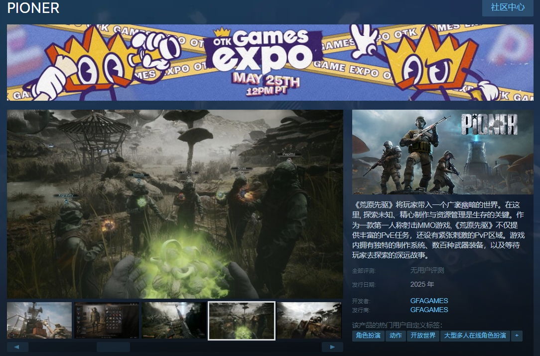 Pionir Gurun di Steam disebut apa? Penjelasan nama Inggris Pionir Gurun