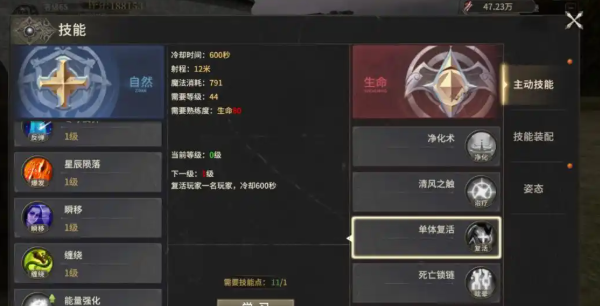 奇迹世界起源法师技能加点介绍 奇迹世界起源法师加点推荐