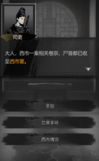 Panduan Game Detective Mystery Record Bagikan Cara Bermain Detective Mystery Record