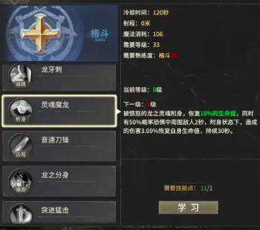 Recommended Stat Allocation for Dragon Knight in Miracle World Origin and Gameplay Guide
